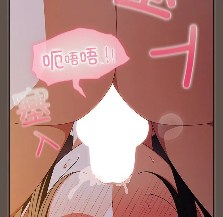 请弄臟我的女朋友 第16話 第58页