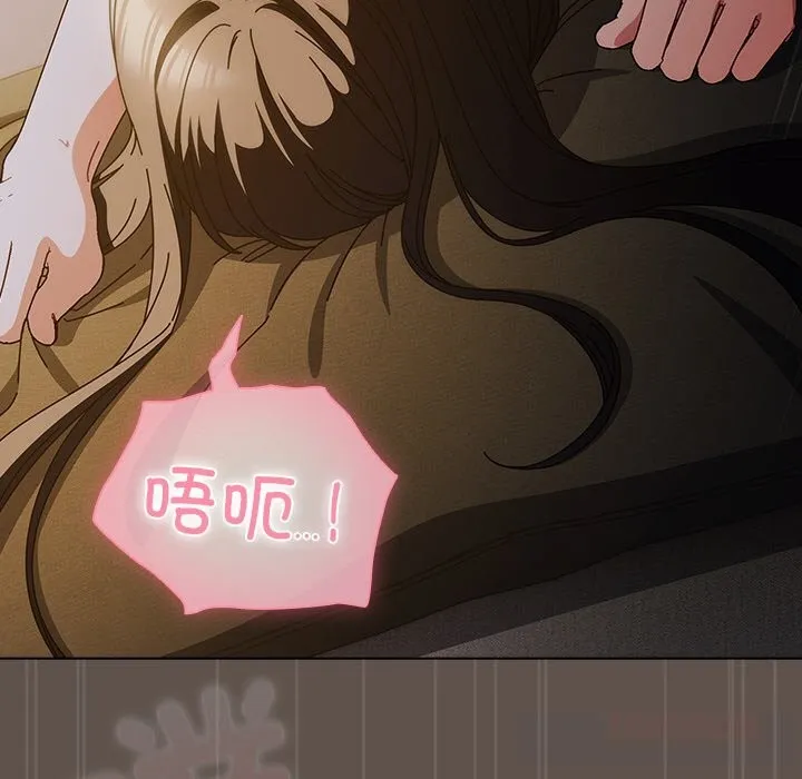 请弄臟我的女朋友 第16話 第147页