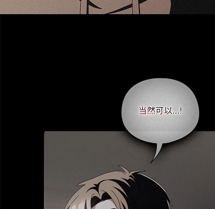 请弄臟我的女朋友 第28話 第34页