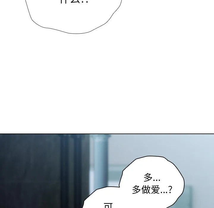 请弄臟我的女朋友 第28話 第15页