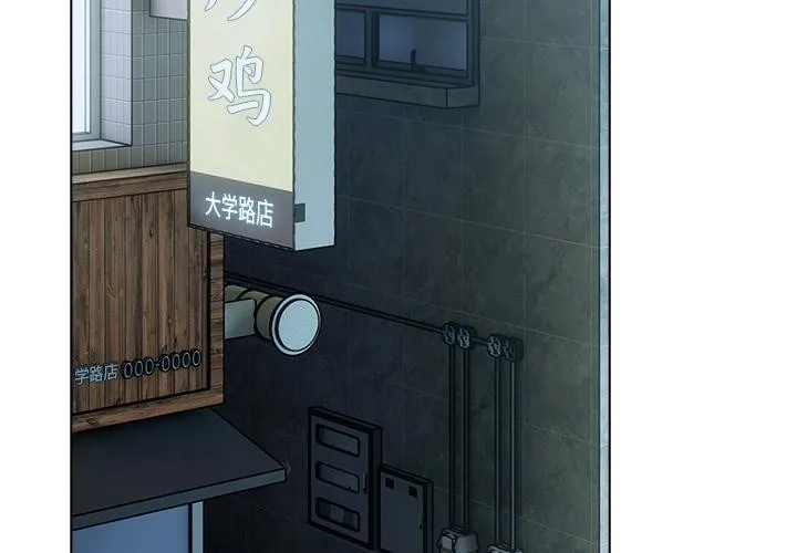 请弄臟我的女朋友 第28話 第3页
