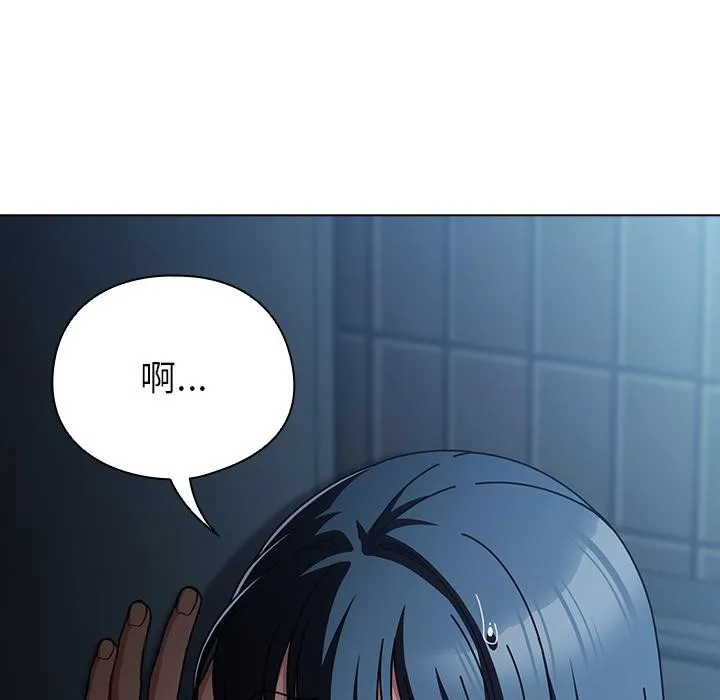 请弄臟我的女朋友 第28話 第29页