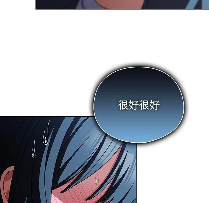 请弄臟我的女朋友 第28話 第59页