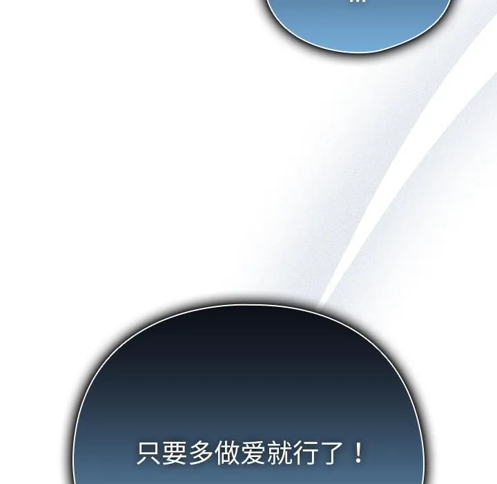 请弄臟我的女朋友 第28話 第12页