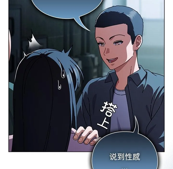 请弄臟我的女朋友 第28話 第11页