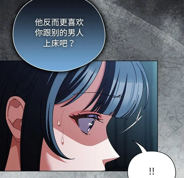 请弄臟我的女朋友 第28話 第25页