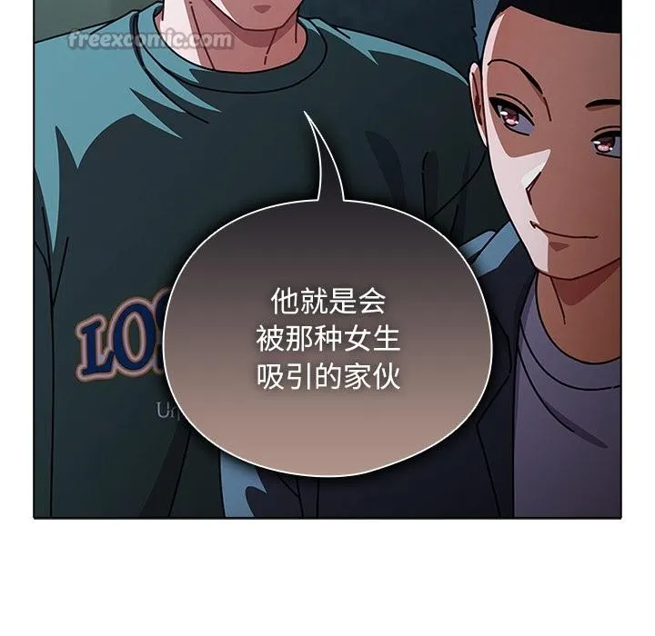 请弄臟我的女朋友 第28話 第28页
