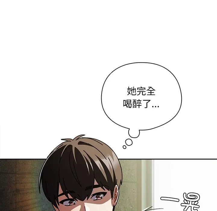 请弄臟我的女朋友 第28話 第157页