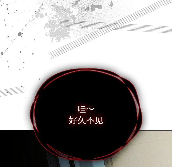 请弄臟我的女朋友 第28話 第162页