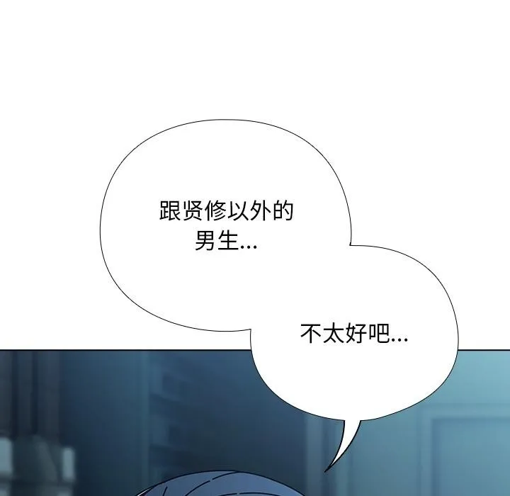 请弄臟我的女朋友 第28話 第17页