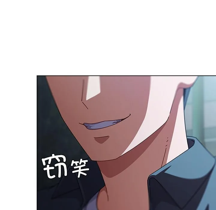 请弄臟我的女朋友 第28話 第58页