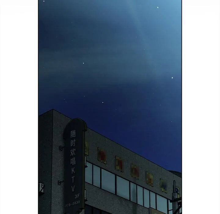 请弄臟我的女朋友 第28話 第153页