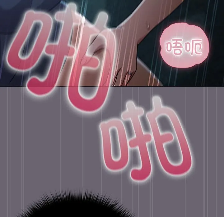 请弄臟我的女朋友 第28話 第96页
