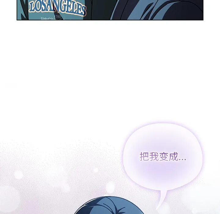 请弄臟我的女朋友 第28話 第52页