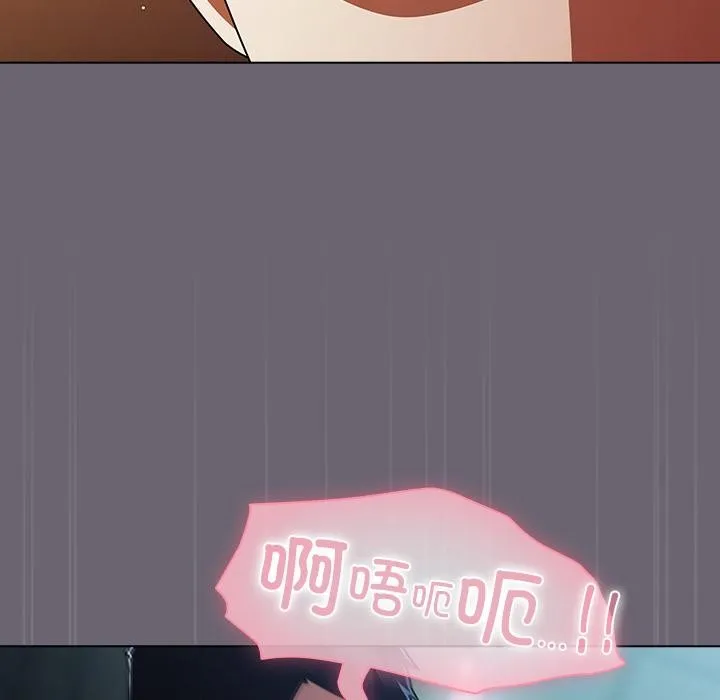 请弄臟我的女朋友 第28話 第121页
