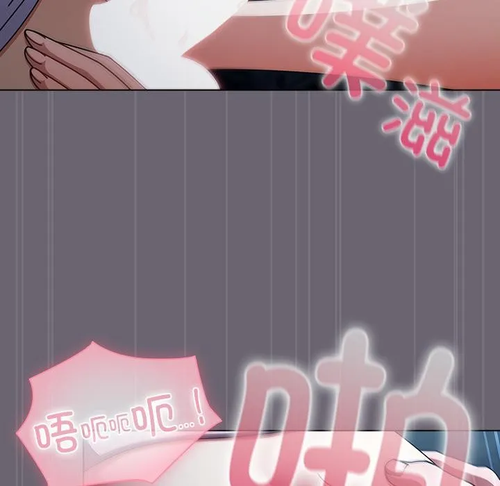 请弄臟我的女朋友 第28話 第91页