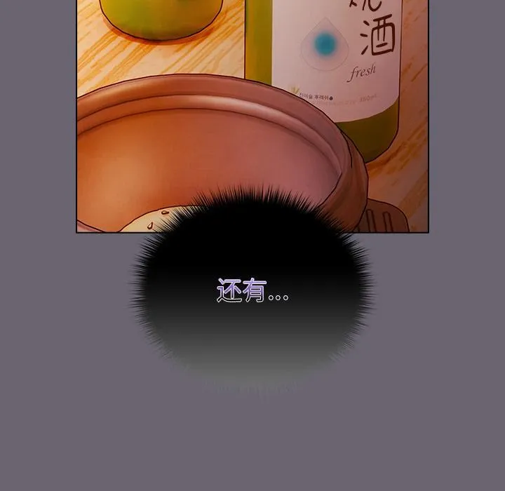 请弄臟我的女朋友 第28話 第113页