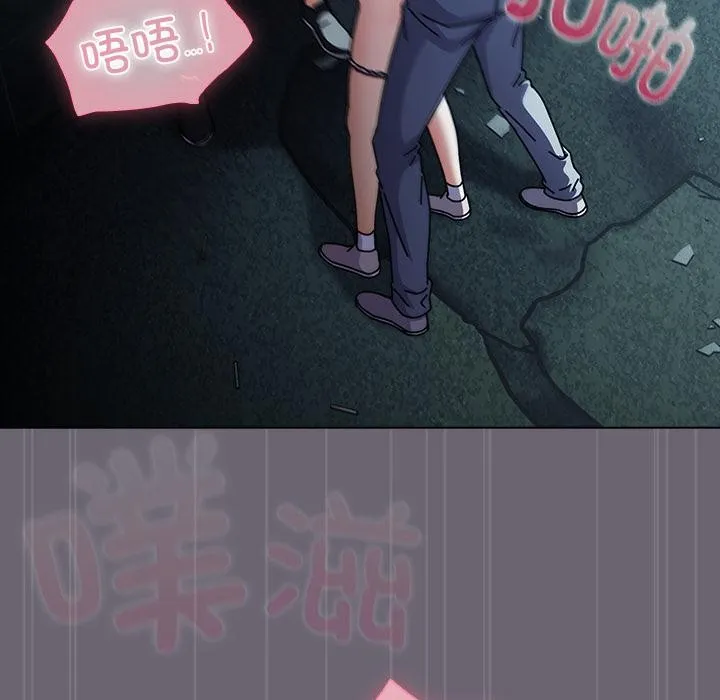 请弄臟我的女朋友 第28話 第103页
