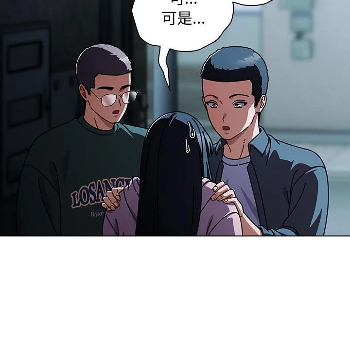 请弄臟我的女朋友 第28話 第16页