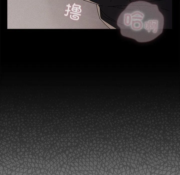 请弄臟我的女朋友 第28話 第43页