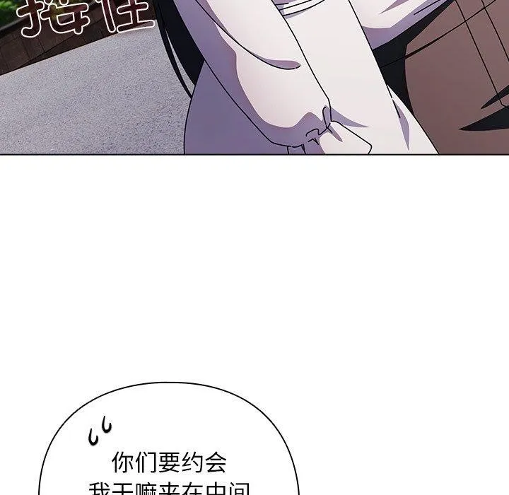 请弄臟我的女朋友 第7話 第34页