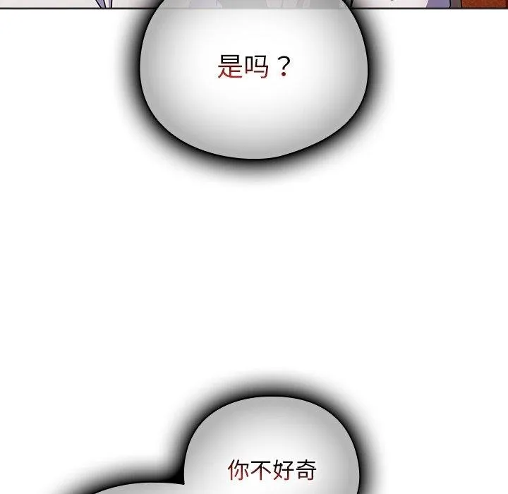 请弄臟我的女朋友 第7話 第37页