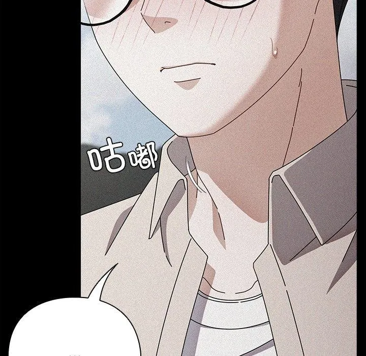 请弄臟我的女朋友 第7話 第133页