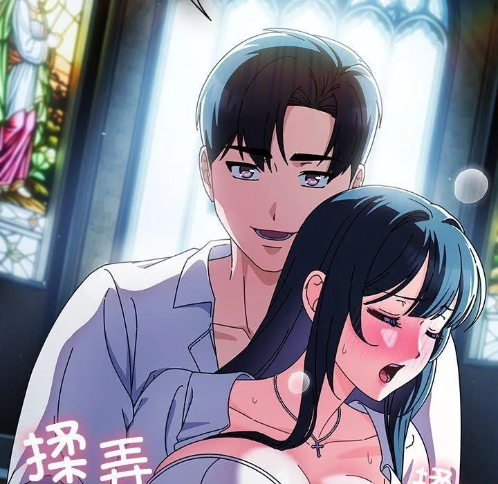 请弄臟我的女朋友 第7話 第100页