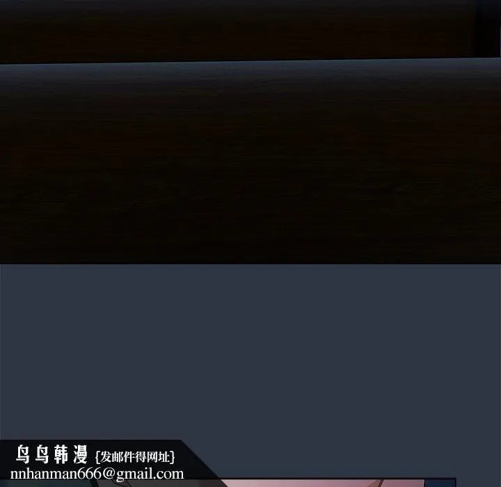 请弄臟我的女朋友 第7話 第81页