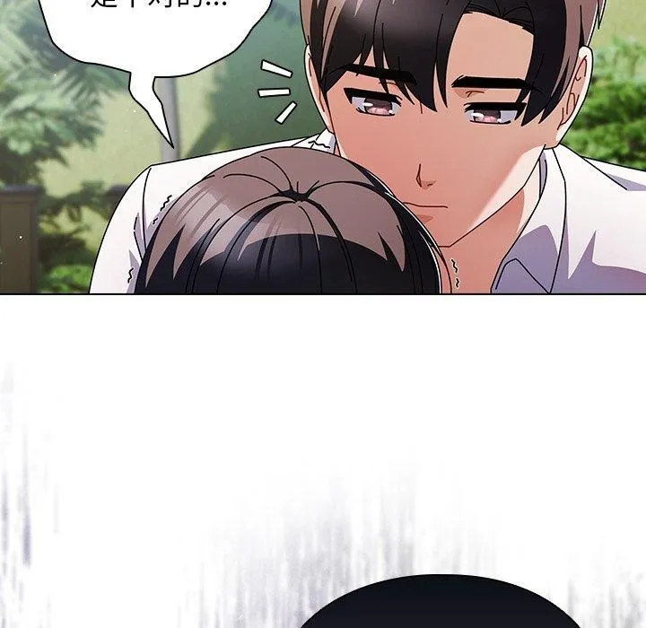 请弄臟我的女朋友 第7話 第53页