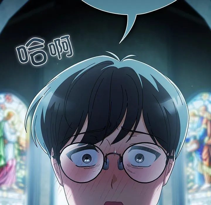请弄臟我的女朋友 第7話 第147页