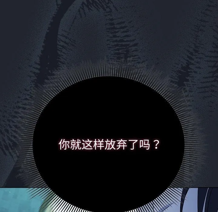 请弄臟我的女朋友 第7話 第124页