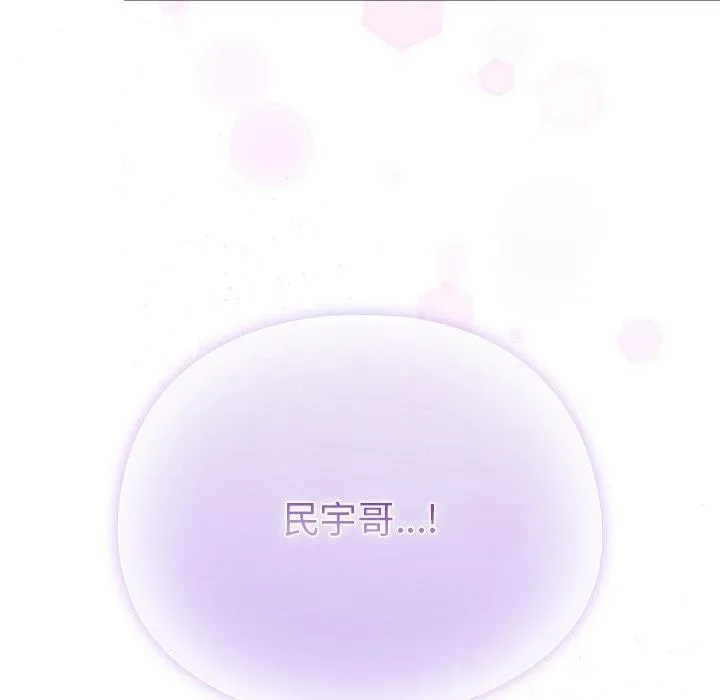 请弄臟我的女朋友 第7話 第10页