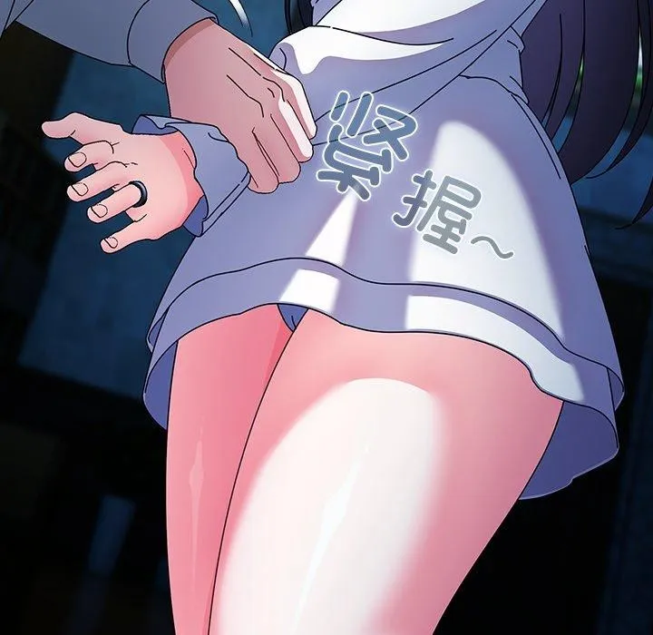 请弄臟我的女朋友 第7話 第145页