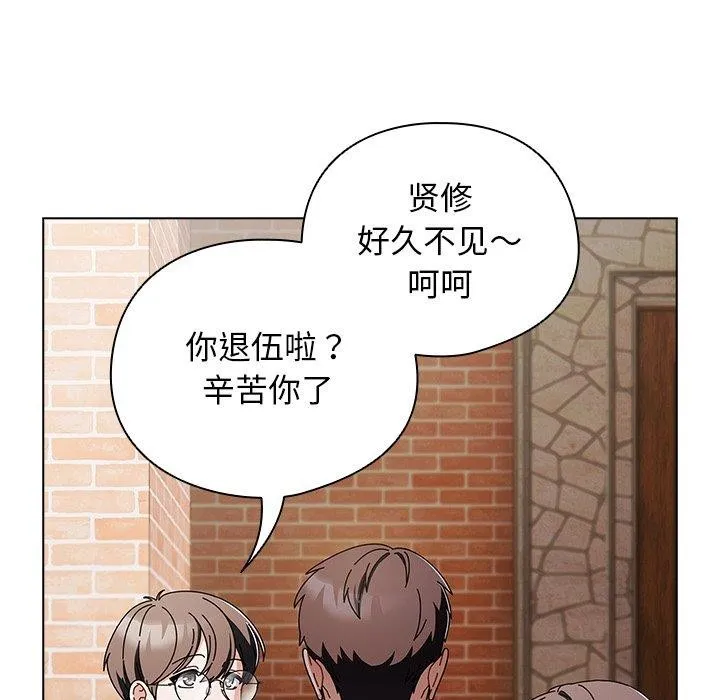 请弄臟我的女朋友 第7話 第23页