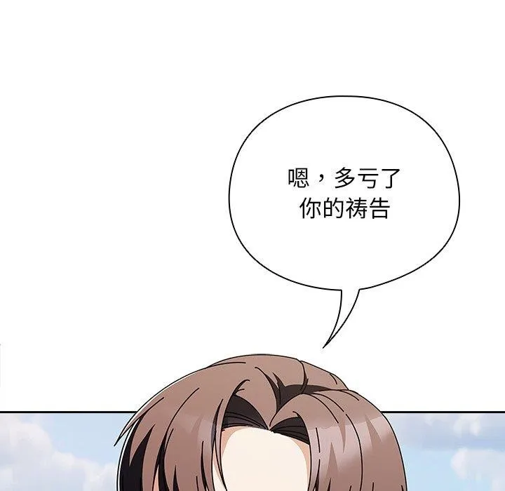 请弄臟我的女朋友 第7話 第25页