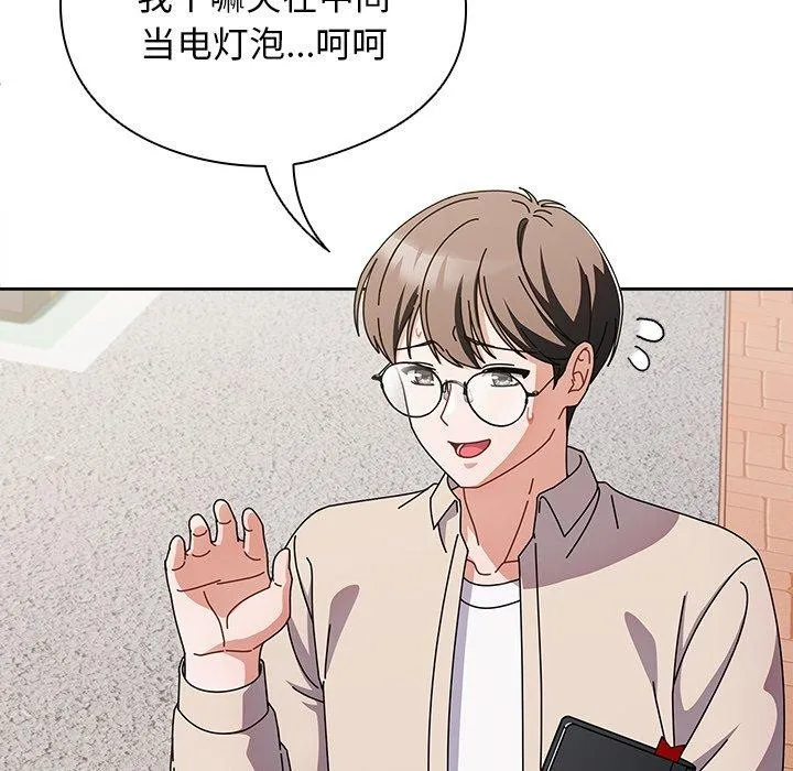 请弄臟我的女朋友 第7話 第35页