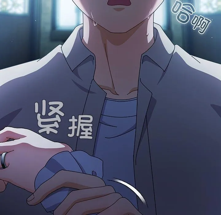 请弄臟我的女朋友 第7話 第148页