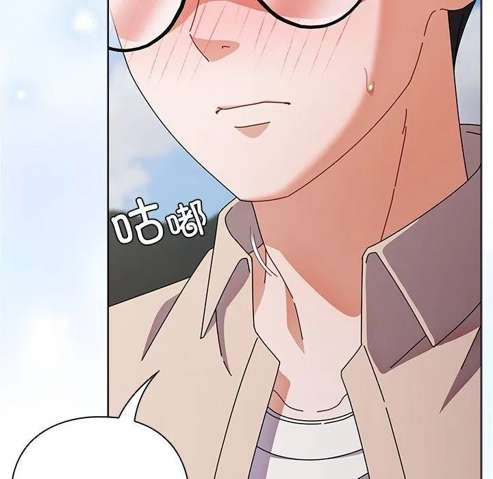请弄臟我的女朋友 第7話 第44页