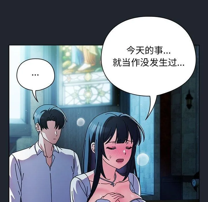 请弄臟我的女朋友 第7話 第119页