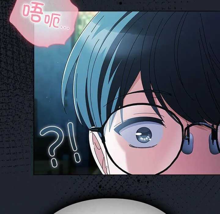 请弄臟我的女朋友 第7話 第91页