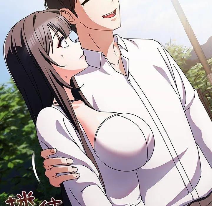 请弄臟我的女朋友 第7話 第33页