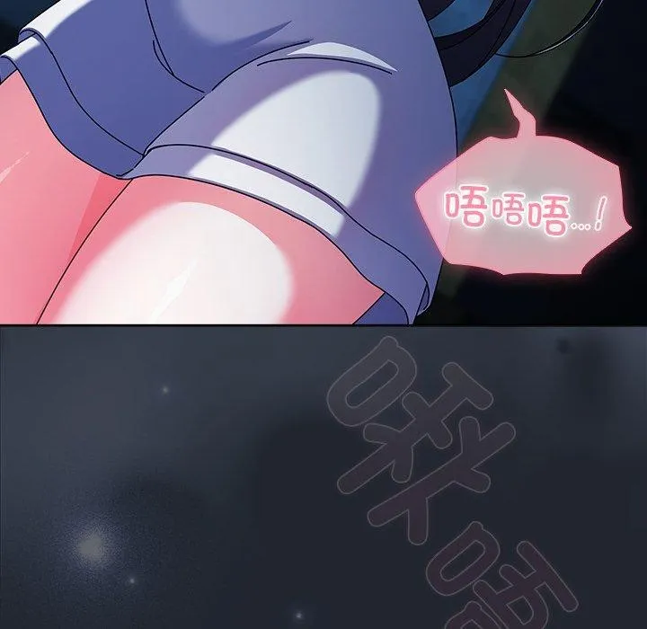 请弄臟我的女朋友 第7話 第158页