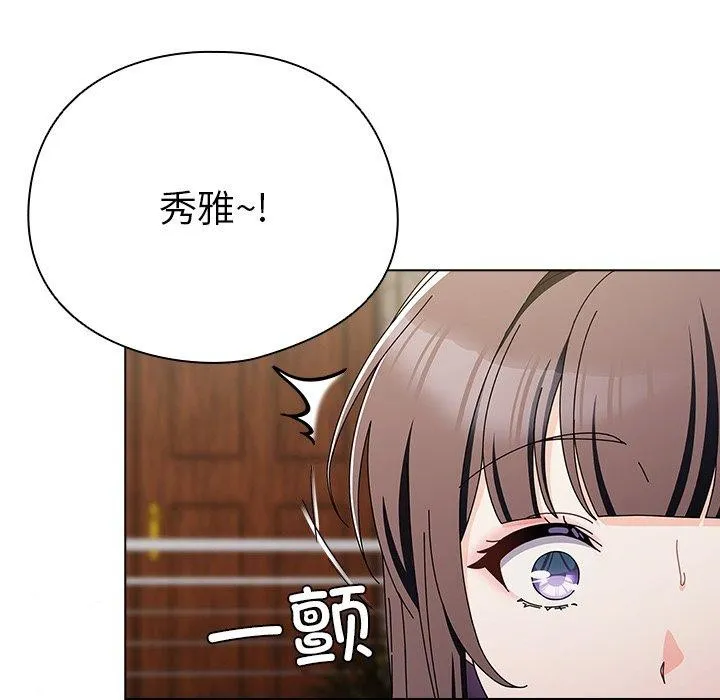 请弄臟我的女朋友 第7話 第9页
