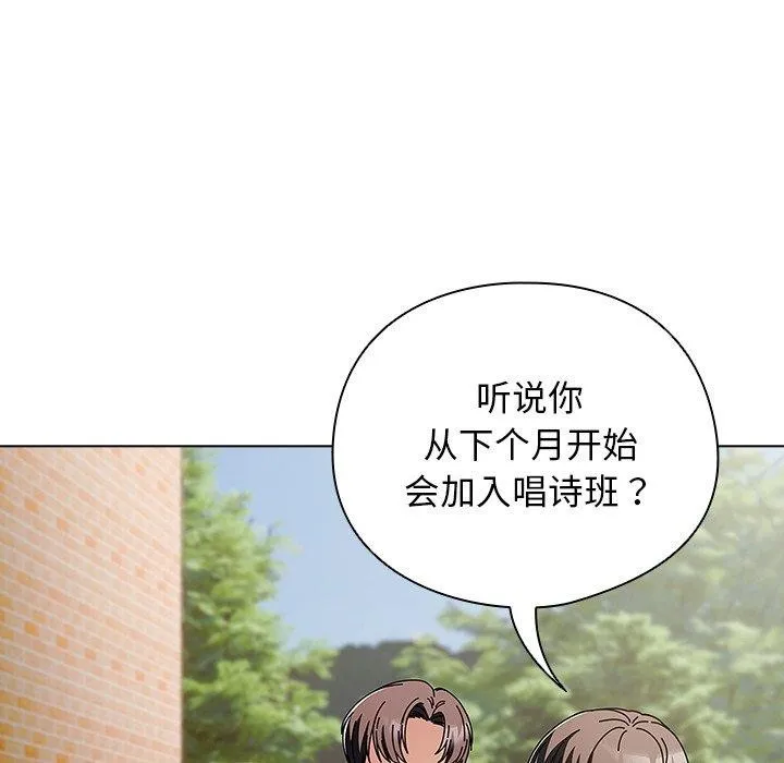 请弄臟我的女朋友 第7話 第13页