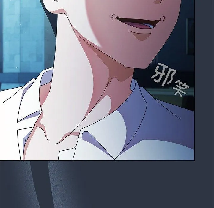 请弄臟我的女朋友 第7話 第82页