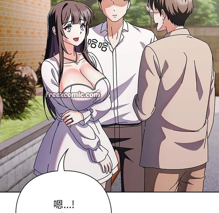 请弄臟我的女朋友 第7話 第14页