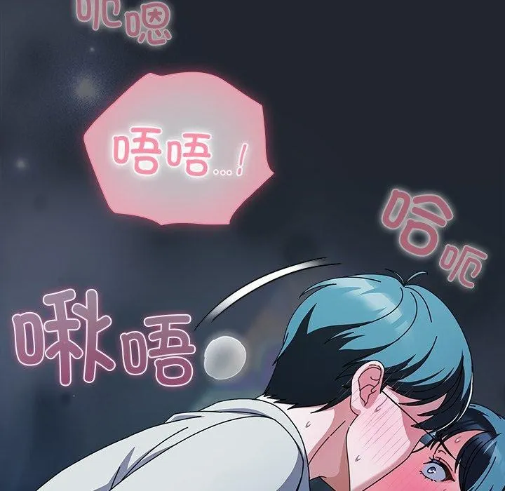 请弄臟我的女朋友 第7話 第156页