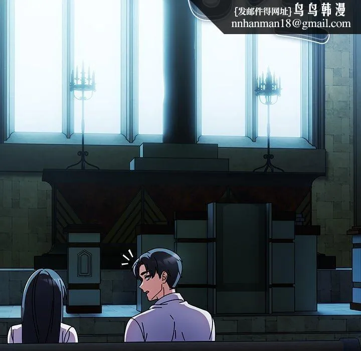 请弄臟我的女朋友 第7話 第80页
