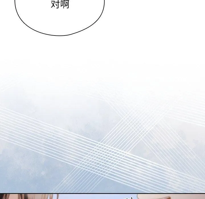 请弄臟我的女朋友 第7話 第15页
